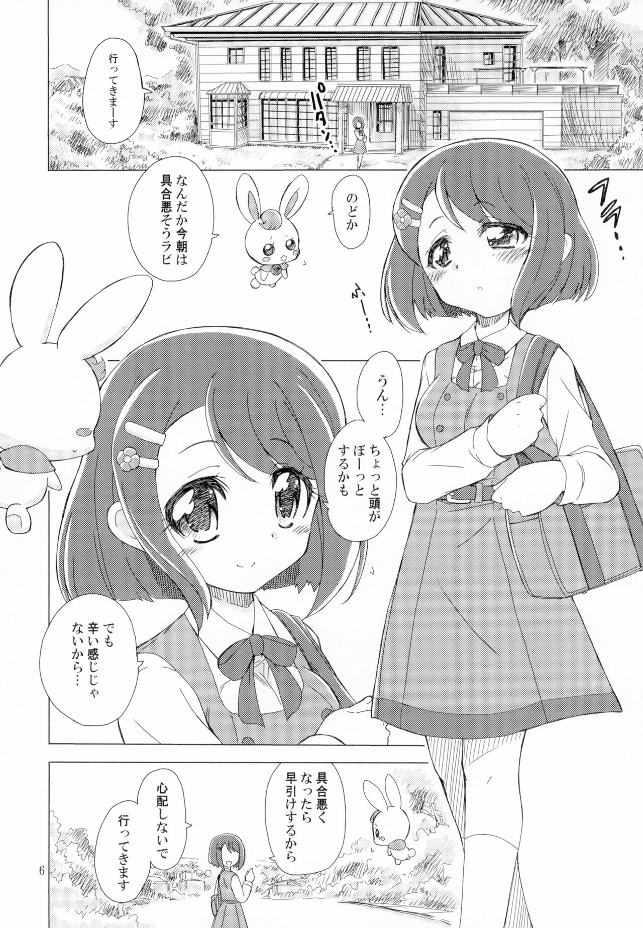 またお前の肉体を使わせてもらうよ page 6 full
