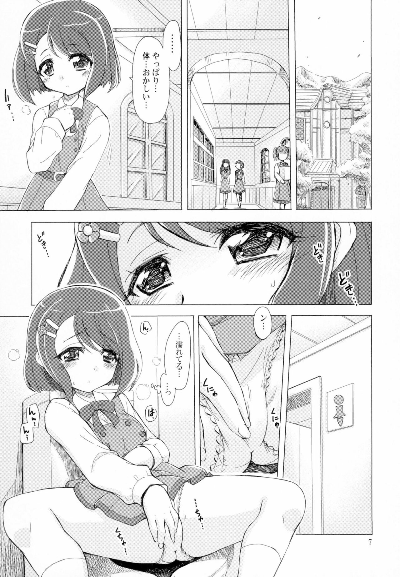 またお前の肉体を使わせてもらうよ page 7 full