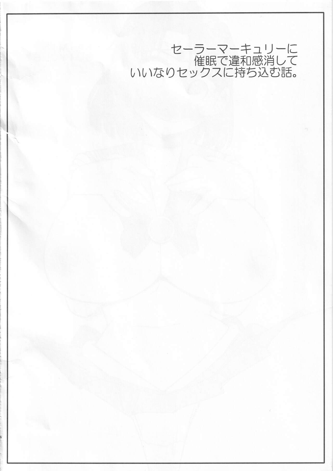 Saimin Fukujuu Mercury-chan page 3 full