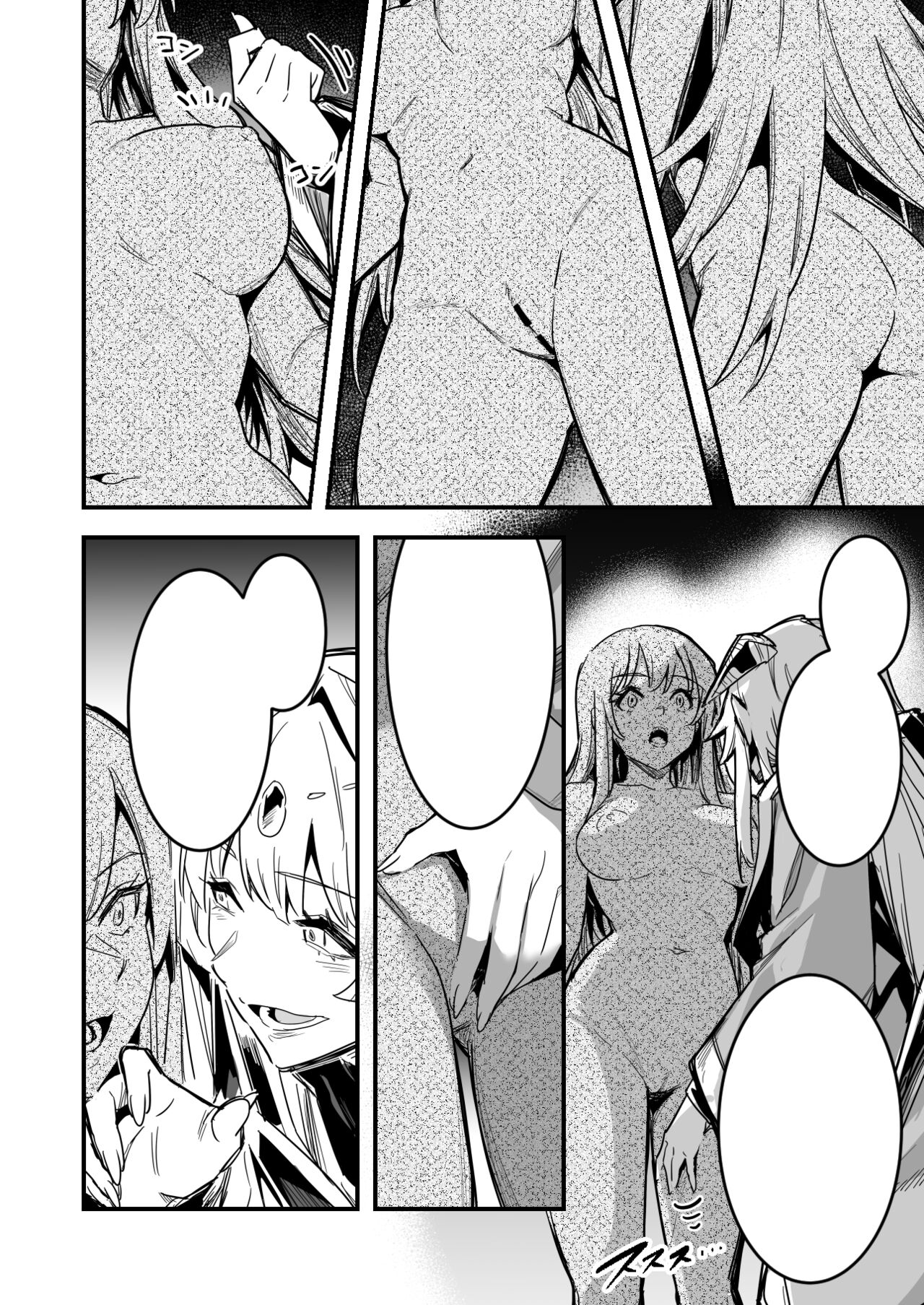 石像となった後、愛でられ、品評される冒険者ちゃん達 page 5 full