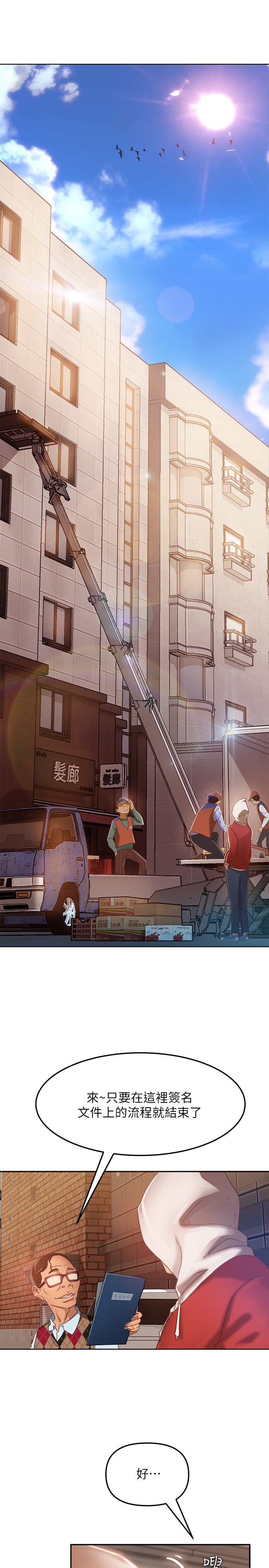 不良女房客 1-40 page 3 full