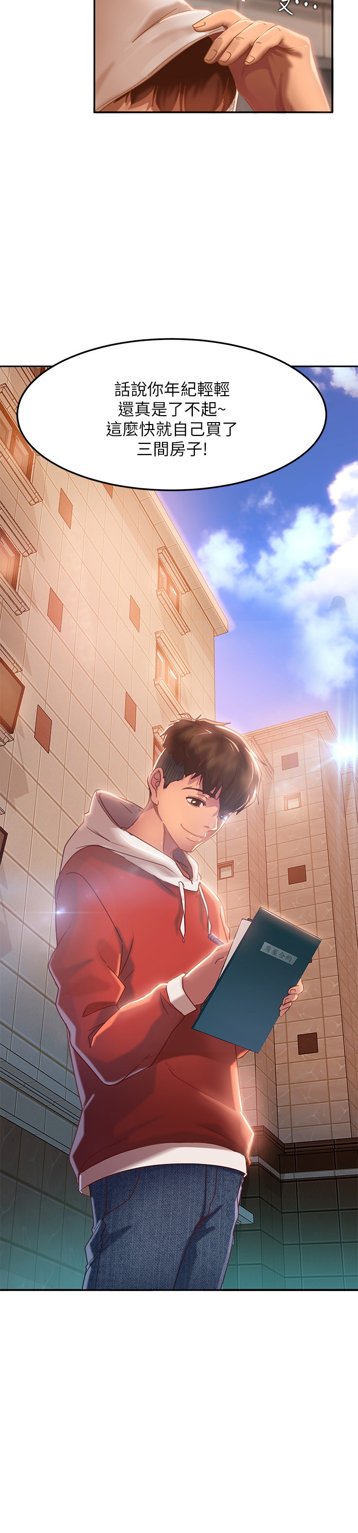 不良女房客 1-40 page 4 full