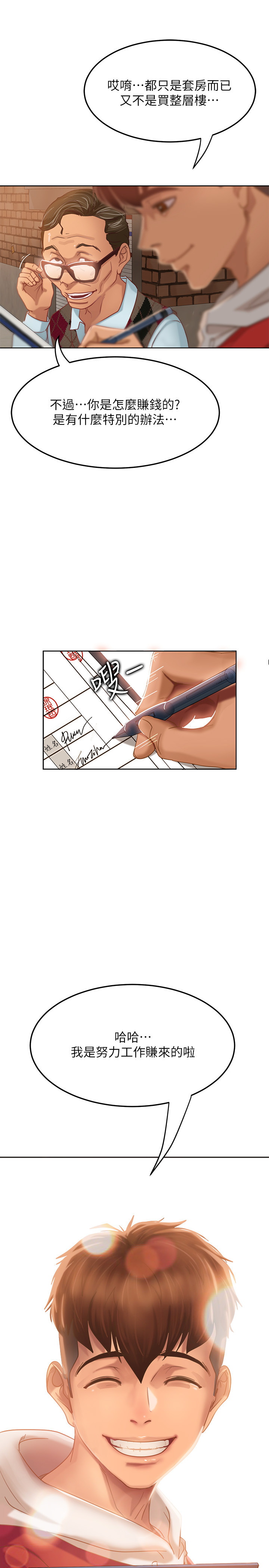 不良女房客 1-40 page 5 full