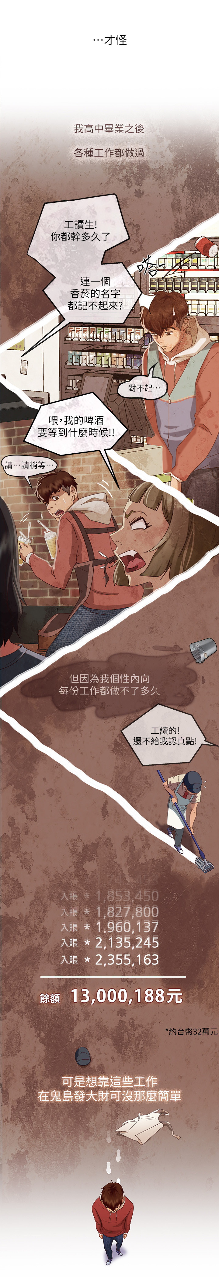不良女房客 1-40 page 7 full