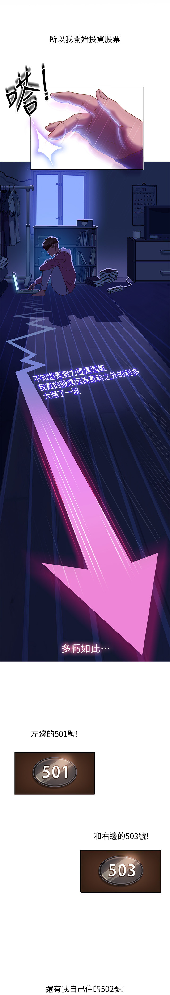 不良女房客 1-40 page 8 full