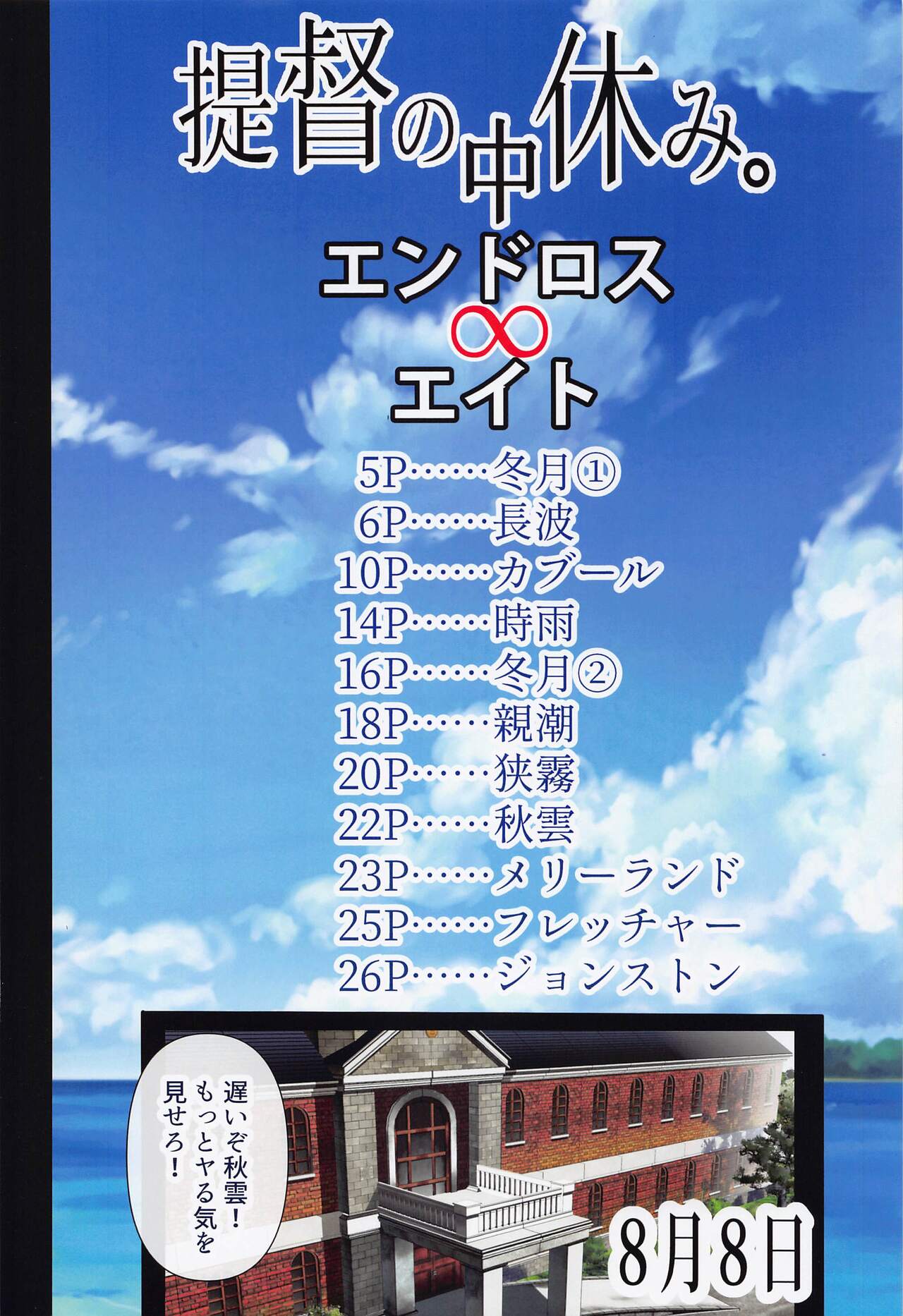 Teitoku no Nakayasumi. ∞ page 3 full