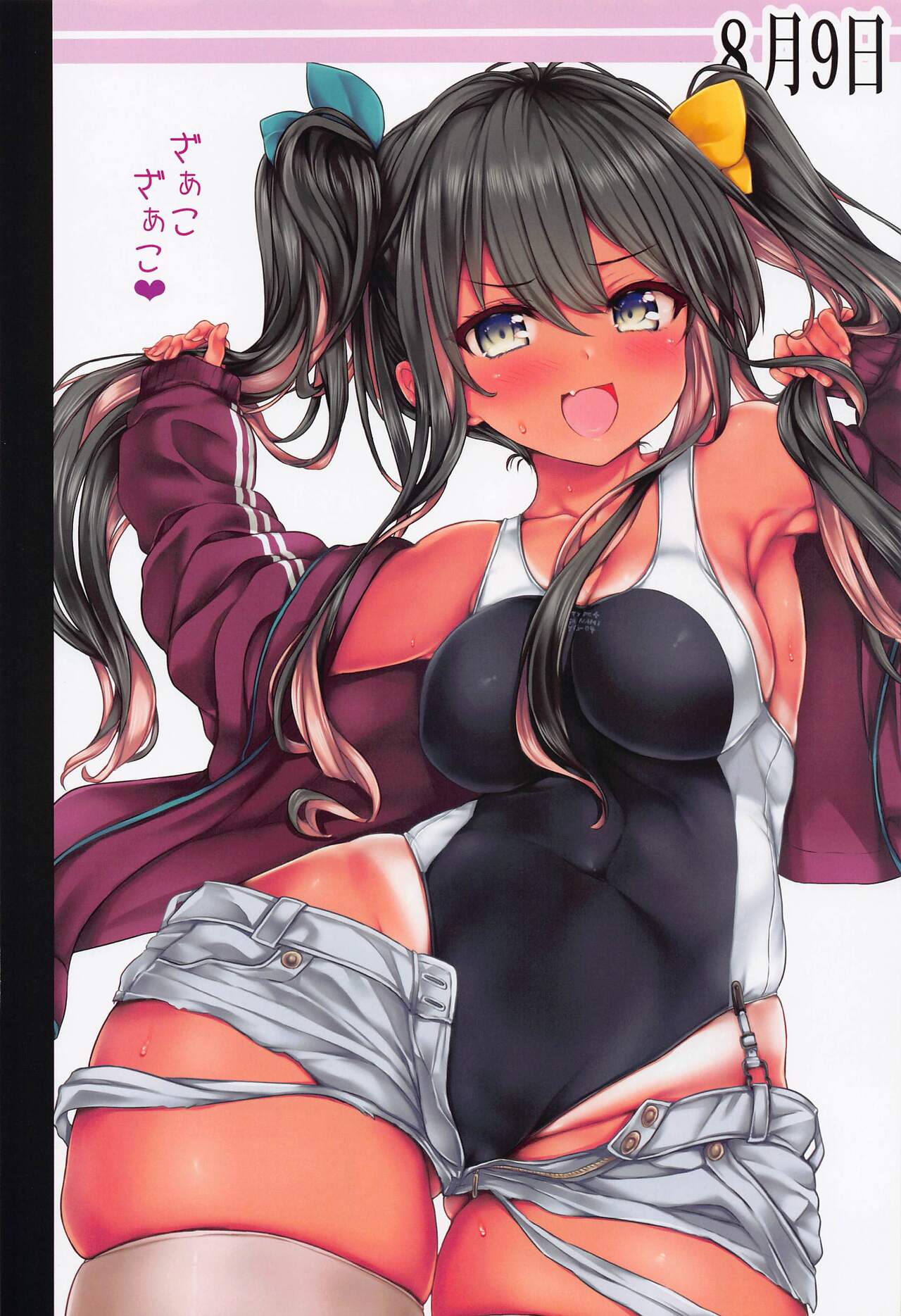 Teitoku no Nakayasumi. ∞ page 7 full