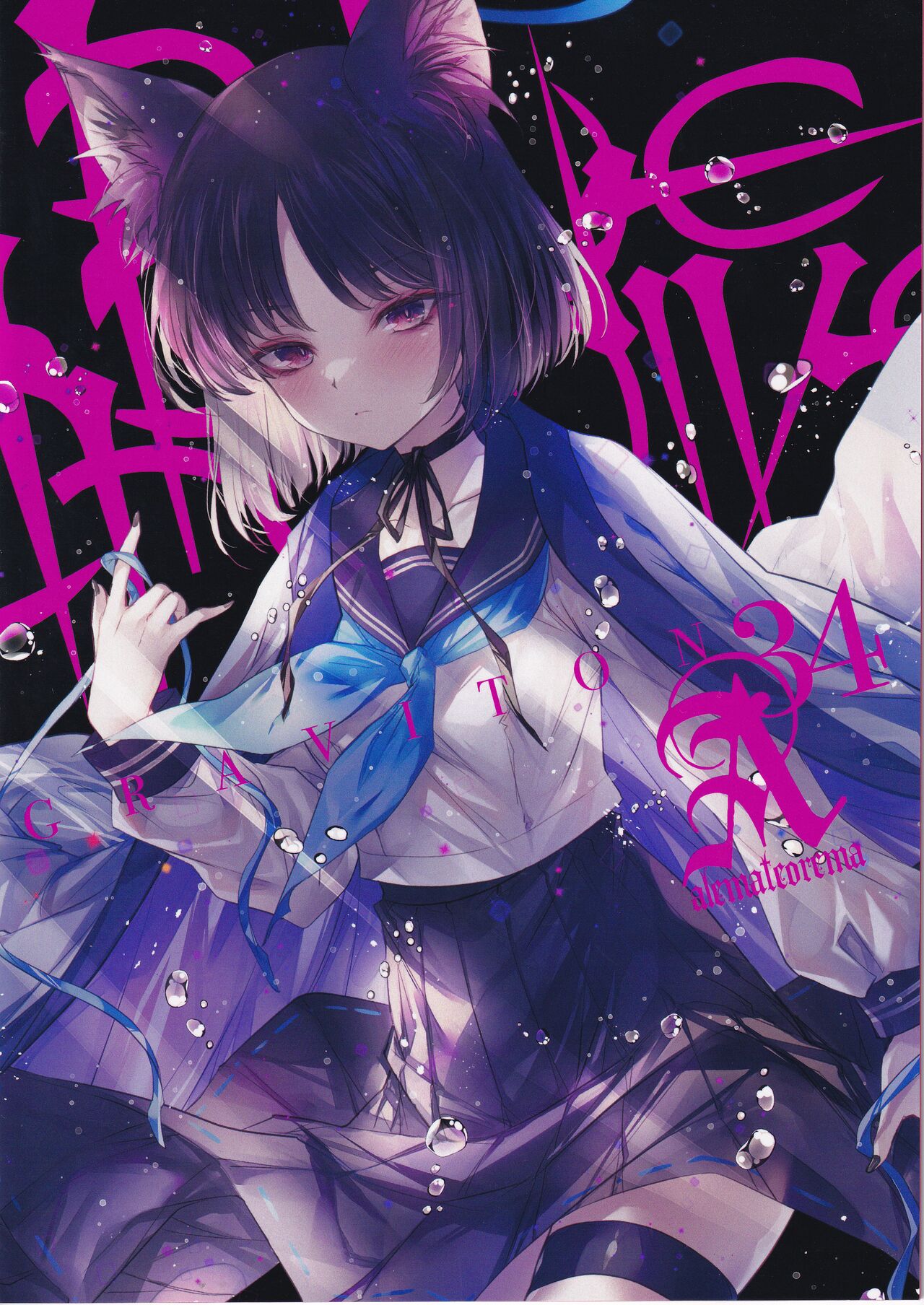 Graviton34 page 10 full