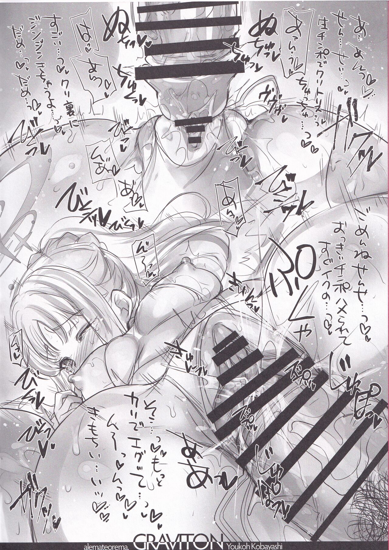 Graviton34 page 3 full