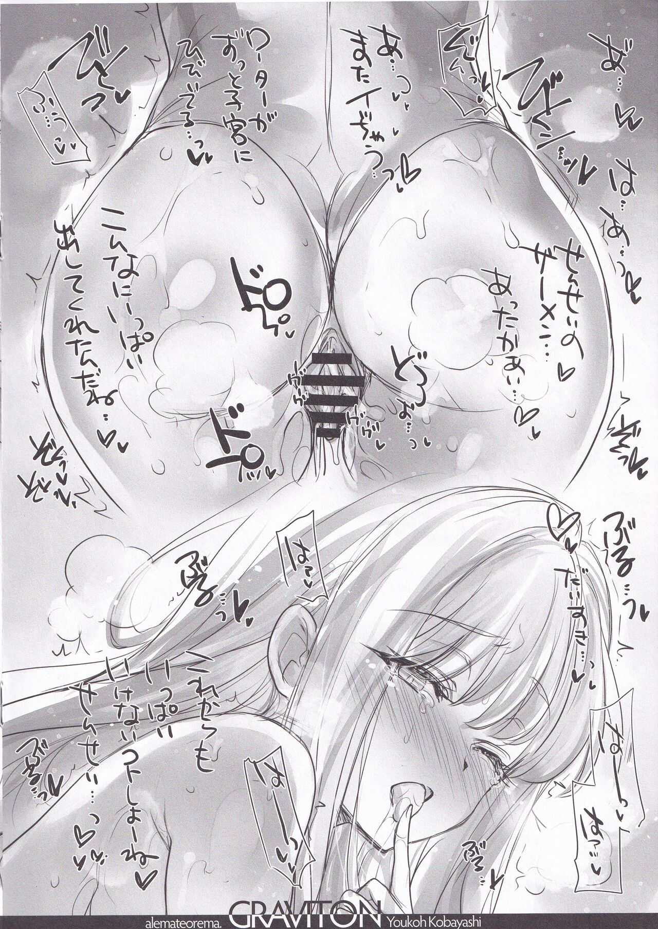 Graviton34 page 5 full