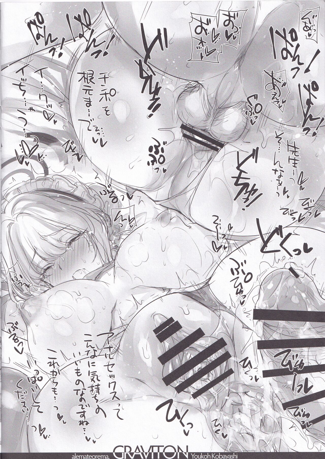 Graviton34 page 7 full