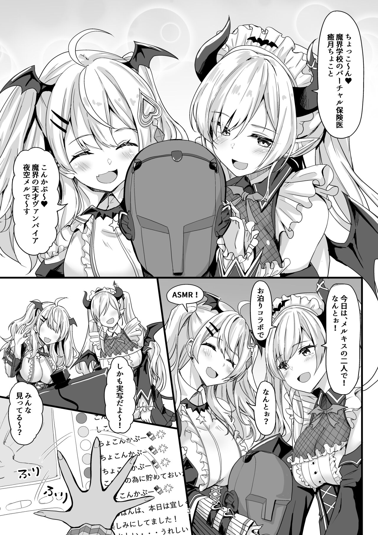 Futari no Atsui Kuchidoke de page 2 full