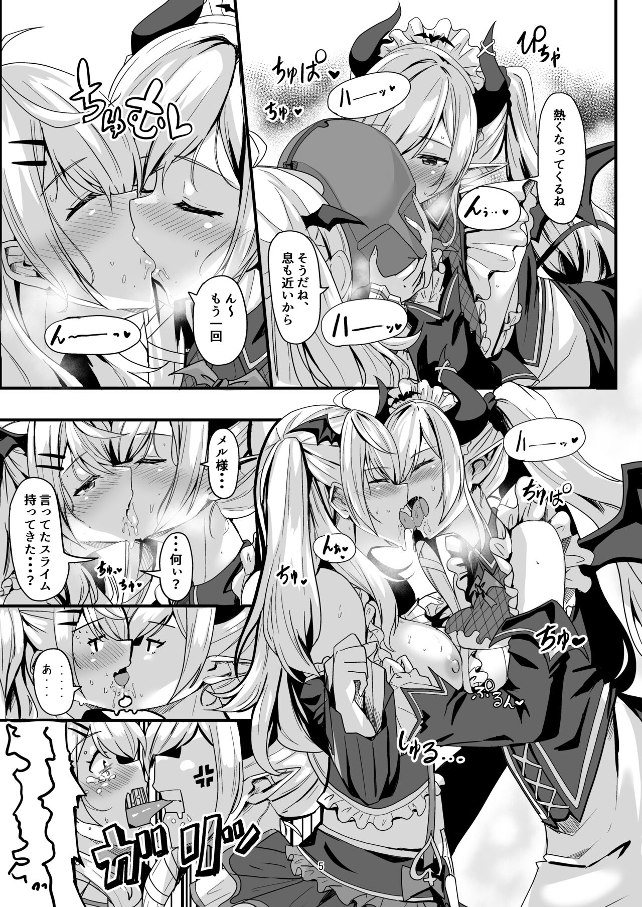 Futari no Atsui Kuchidoke de page 4 full