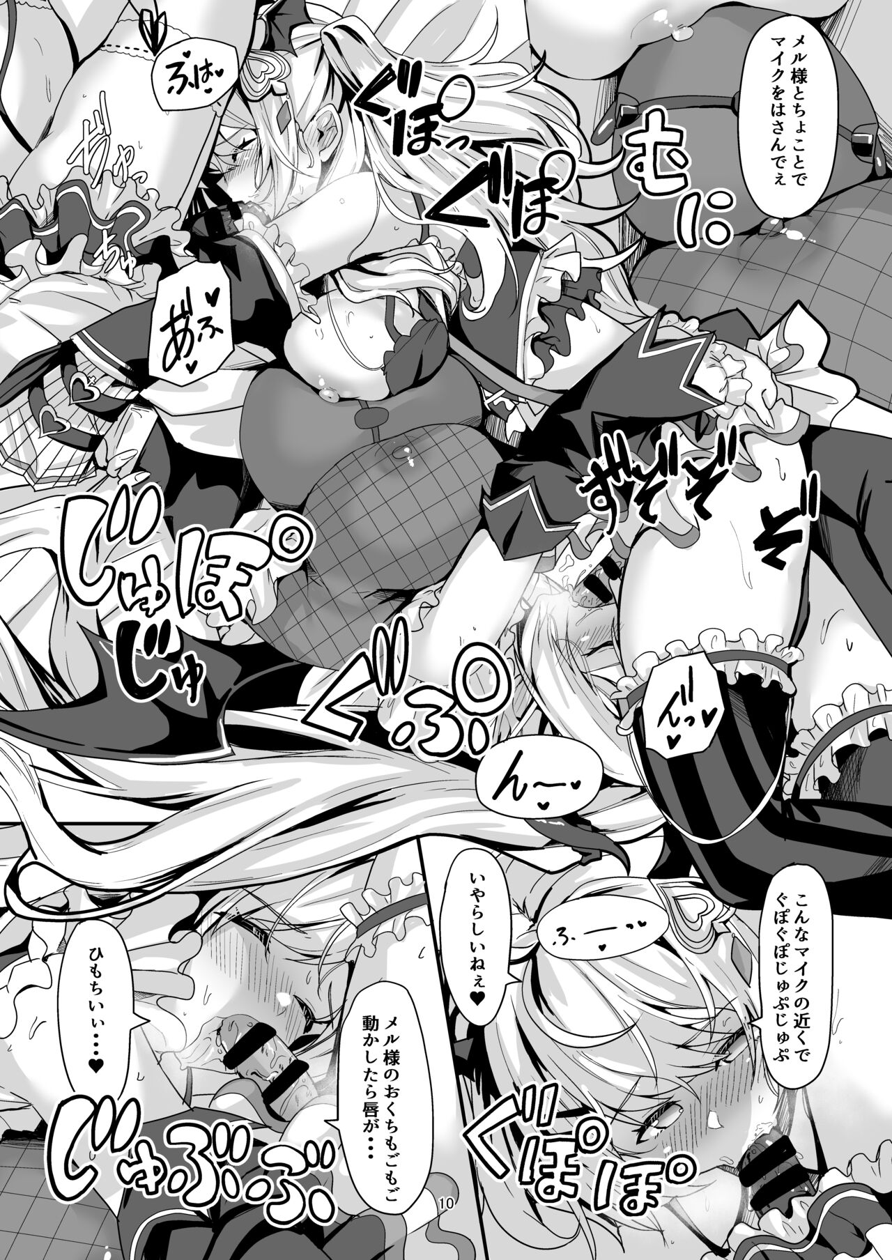 Futari no Atsui Kuchidoke de page 9 full