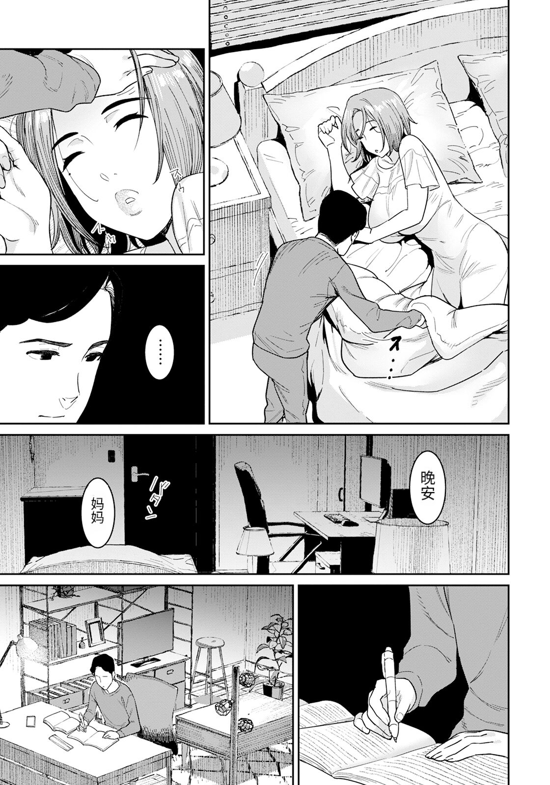 妖児胎肛+続・妖児胎肛 page 5 full