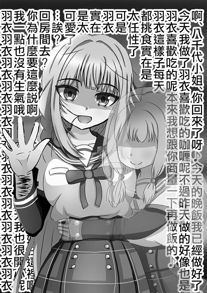 Mahou Shoujo BAD END Goudou - Magical Girl BADEND Anthology page 5 full