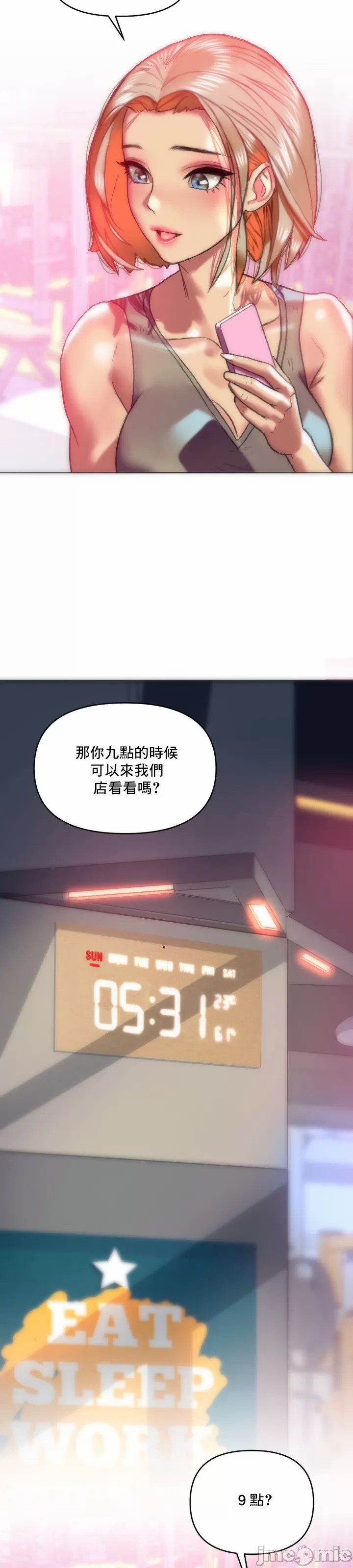 新城有夫之妇12 page 5 full