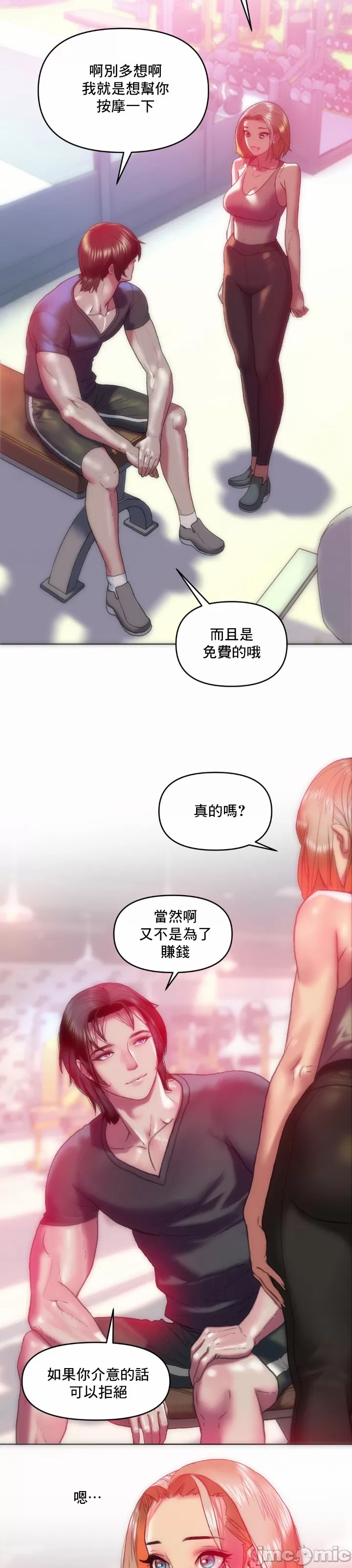 新城有夫之妇12 page 6 full