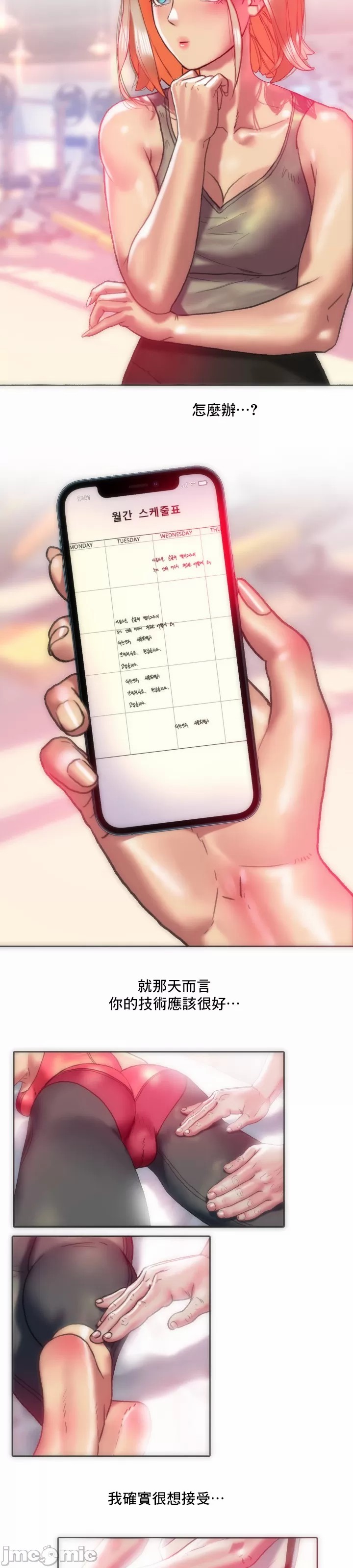 新城有夫之妇12 page 7 full