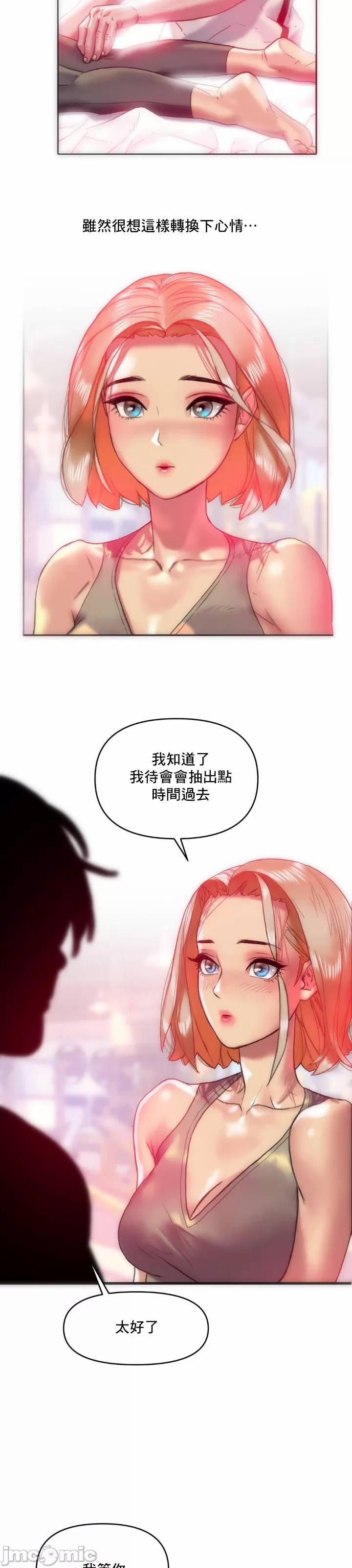 新城有夫之妇12 page 8 full