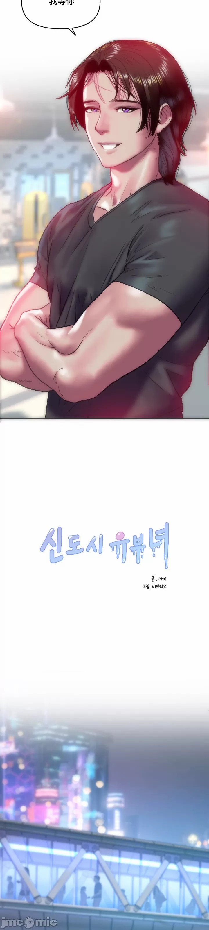 新城有夫之妇12 page 9 full