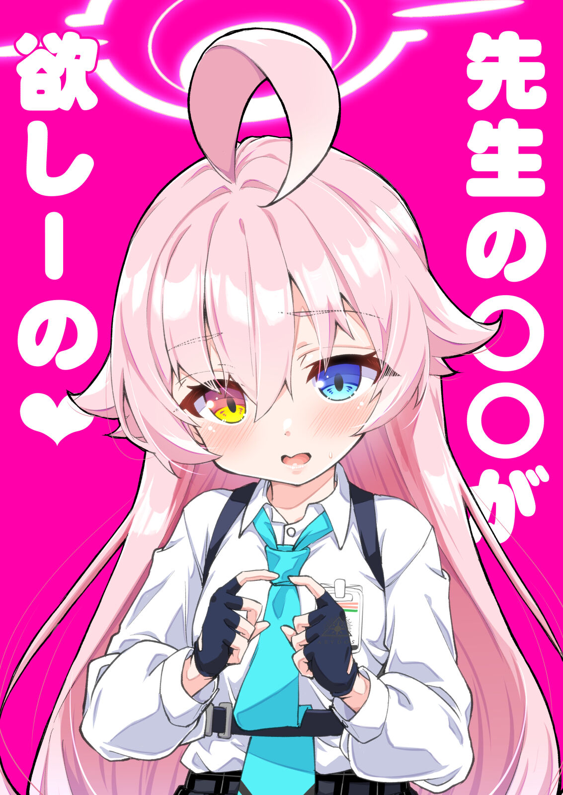 先生の○○が欲し―の page 1 full