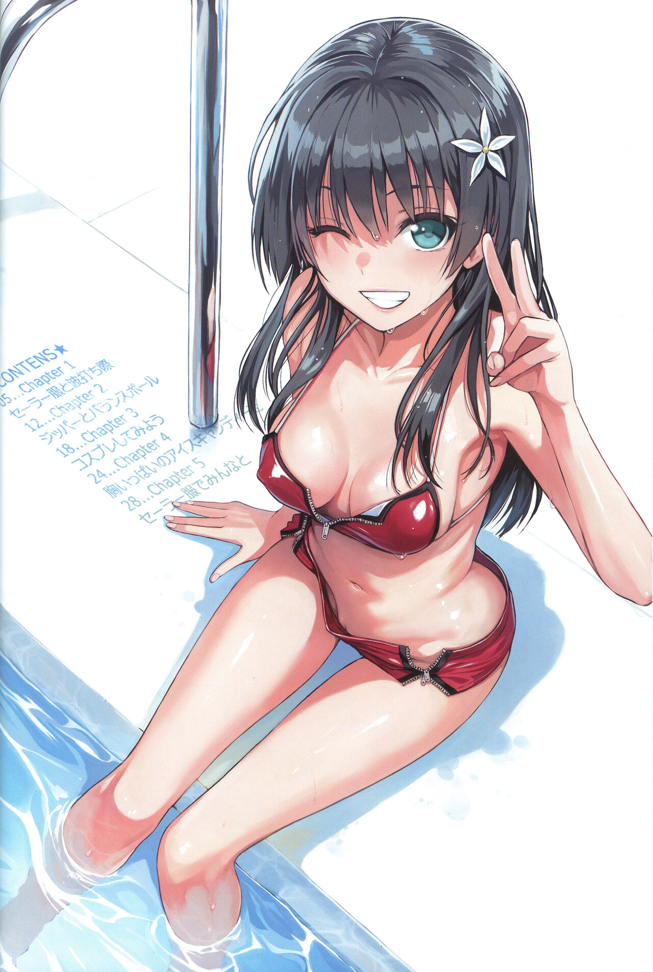 Saten-san, Image Video o Toru Winter page 3 full