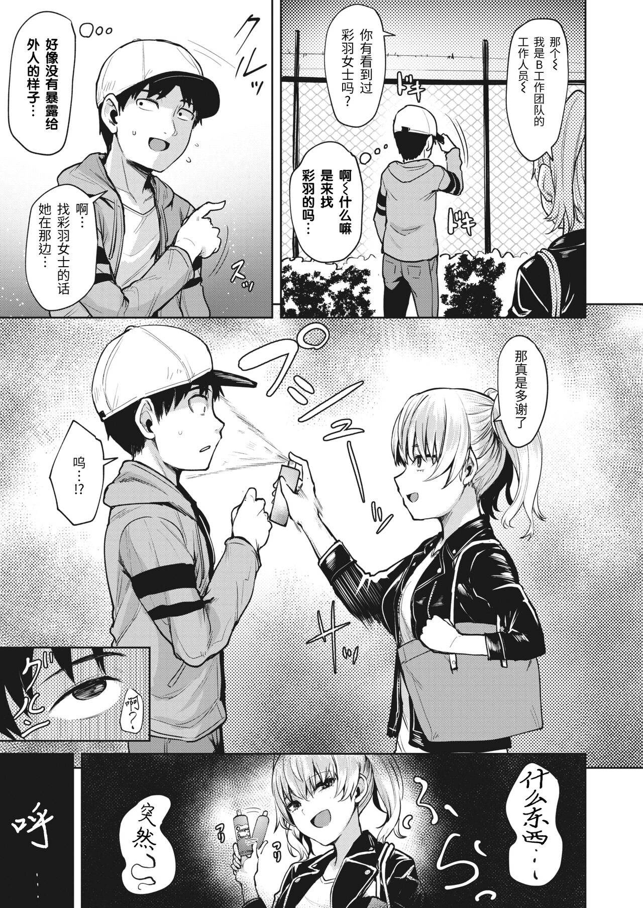 ユメノイロ page 4 full