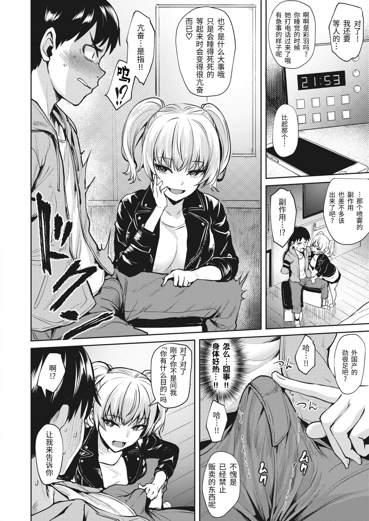 ユメノイロ page 7 full