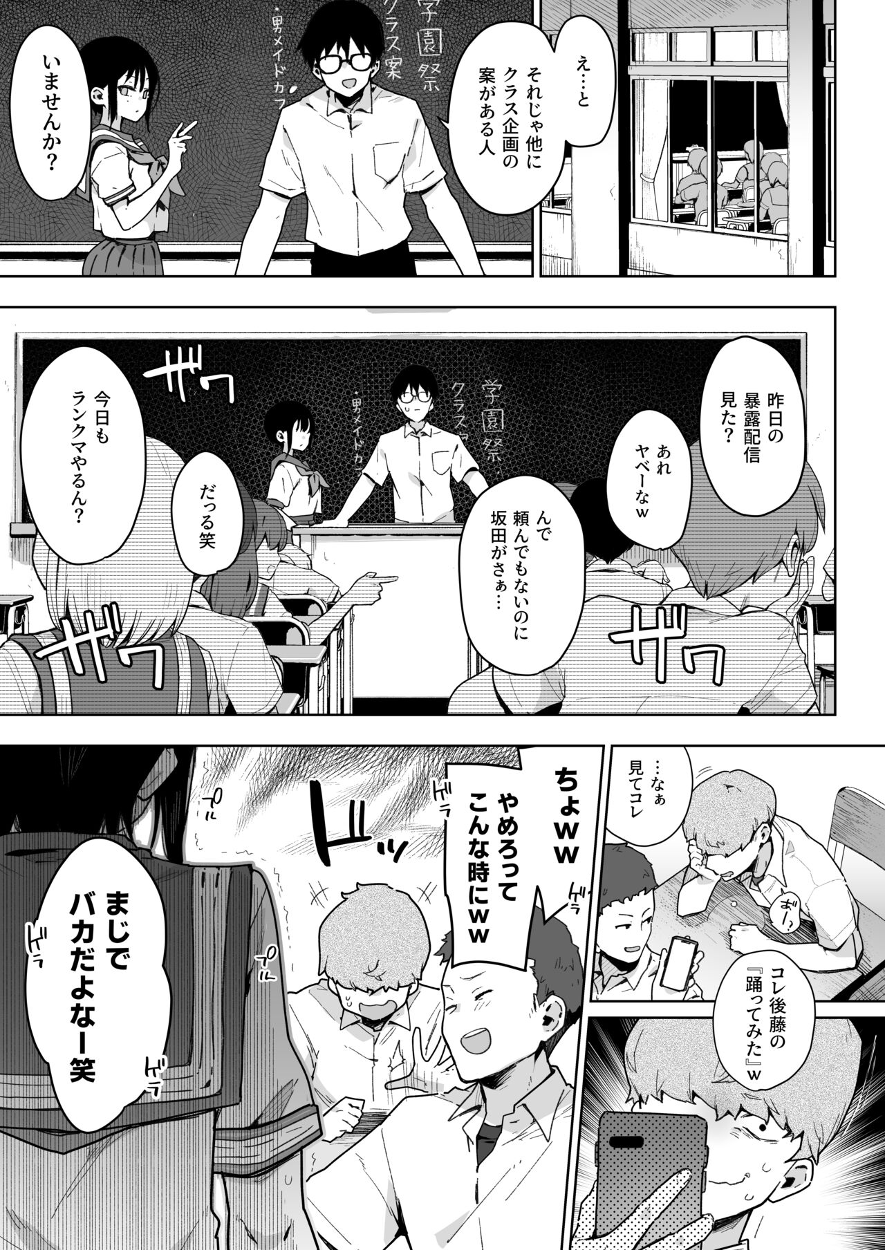 負けヒロインな幼馴染は俺専用シコティッシュ page 6 full