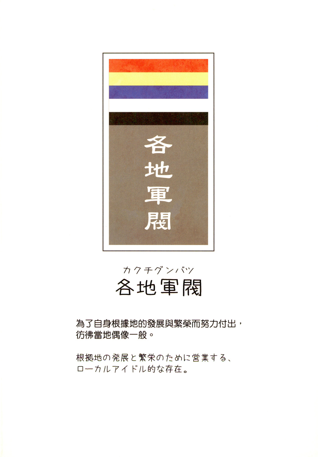 Great Republic 大民国3 page 5 full