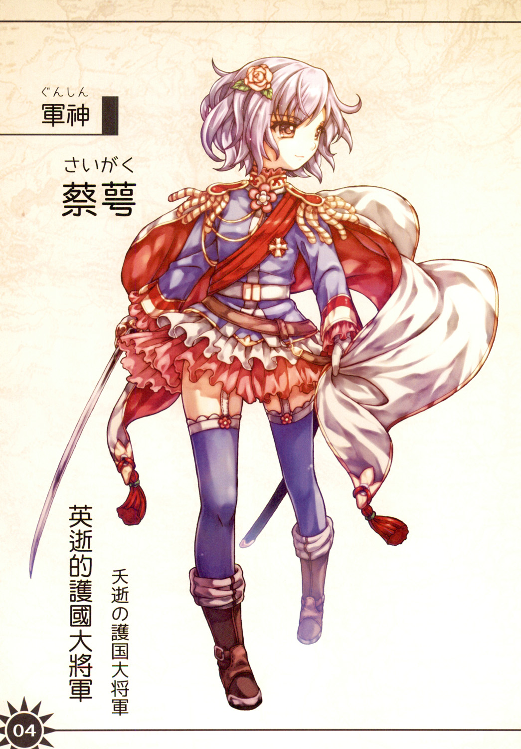 Great Republic 大民国3 page 6 full