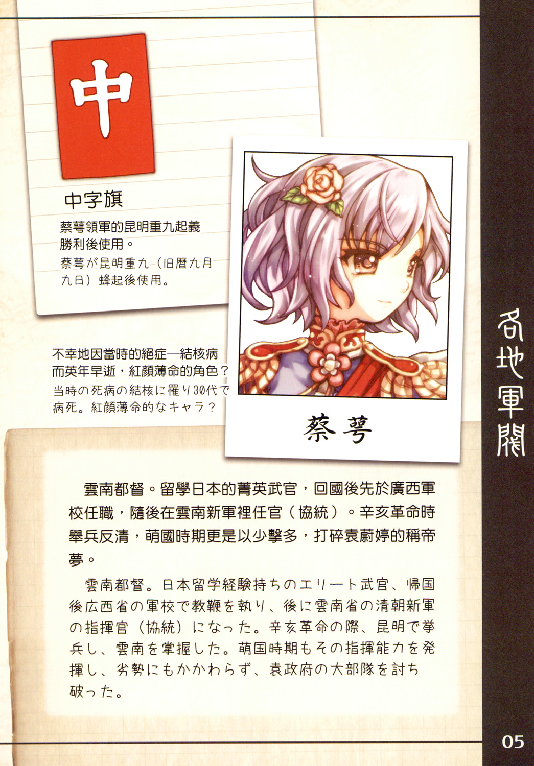 Great Republic 大民国3 page 7 full