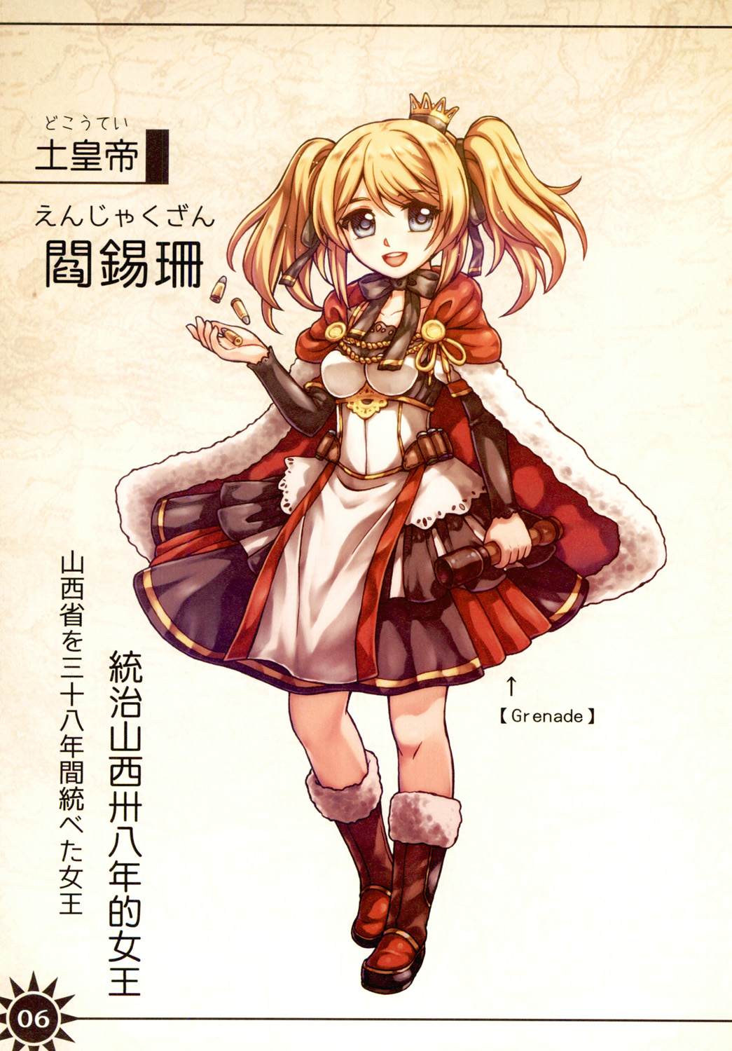 Great Republic 大民国3 page 8 full