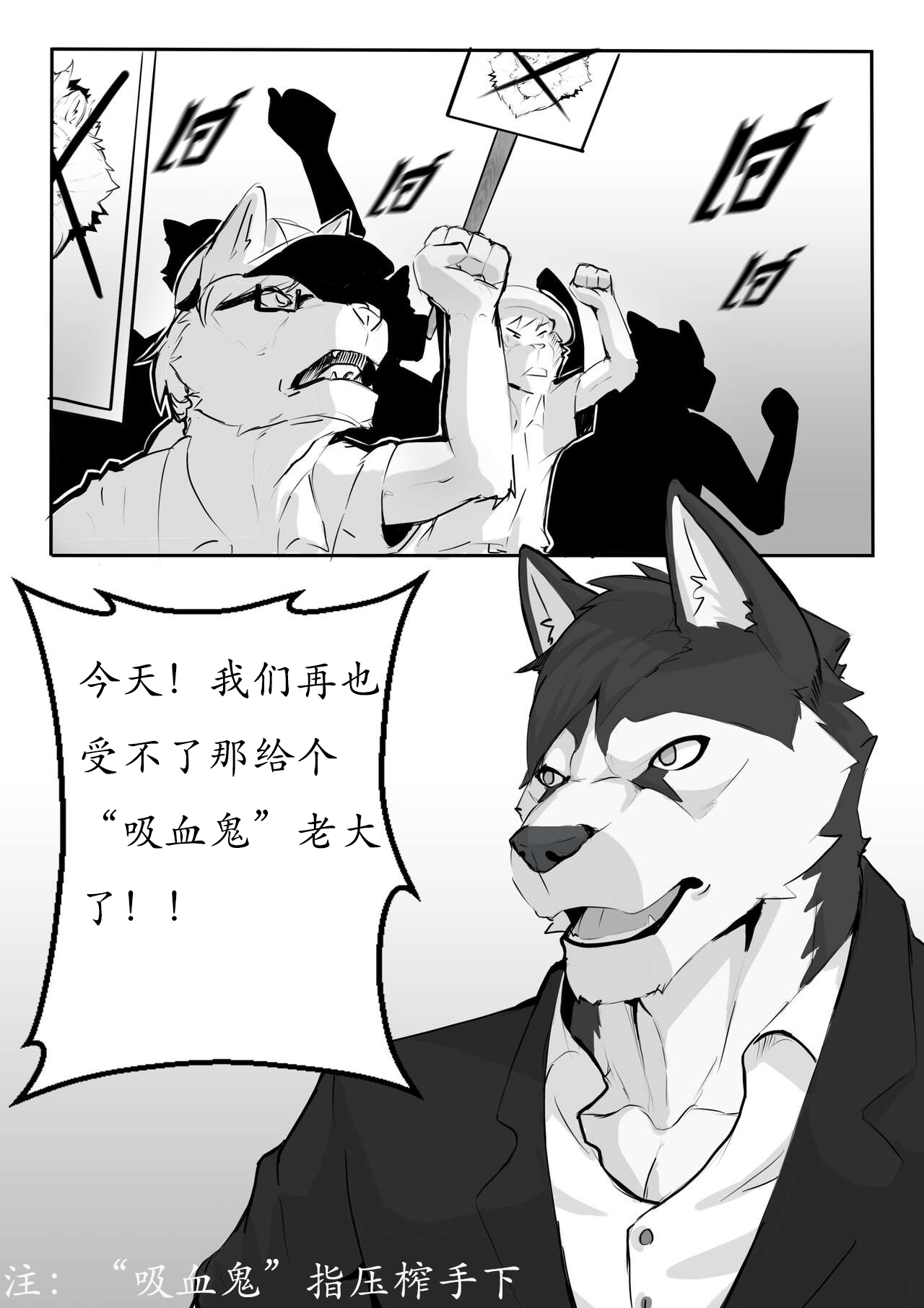 Overnight|夜幕之下  【工口译制】 page 2 full