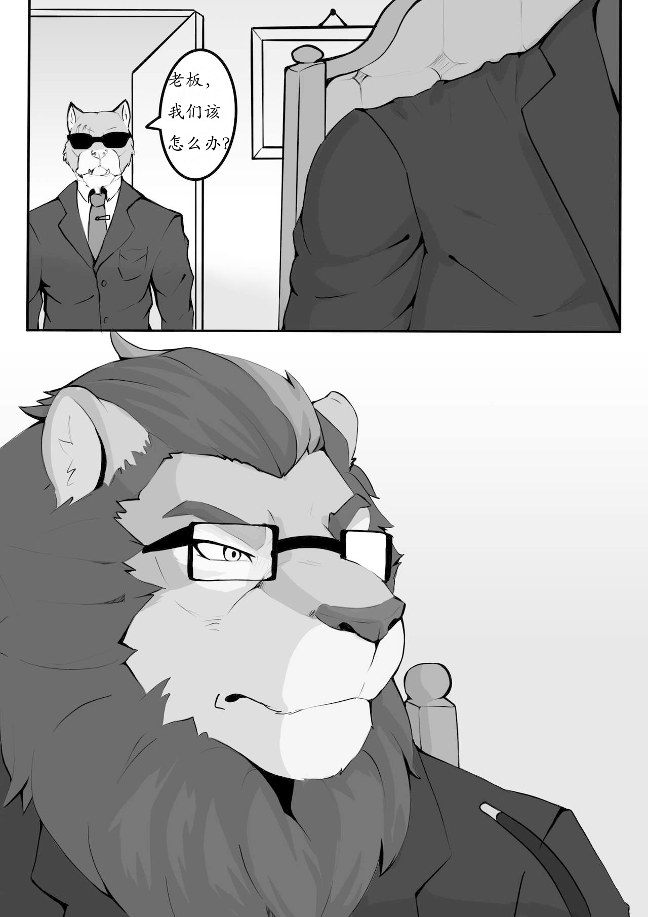 Overnight|夜幕之下  【工口译制】 page 4 full