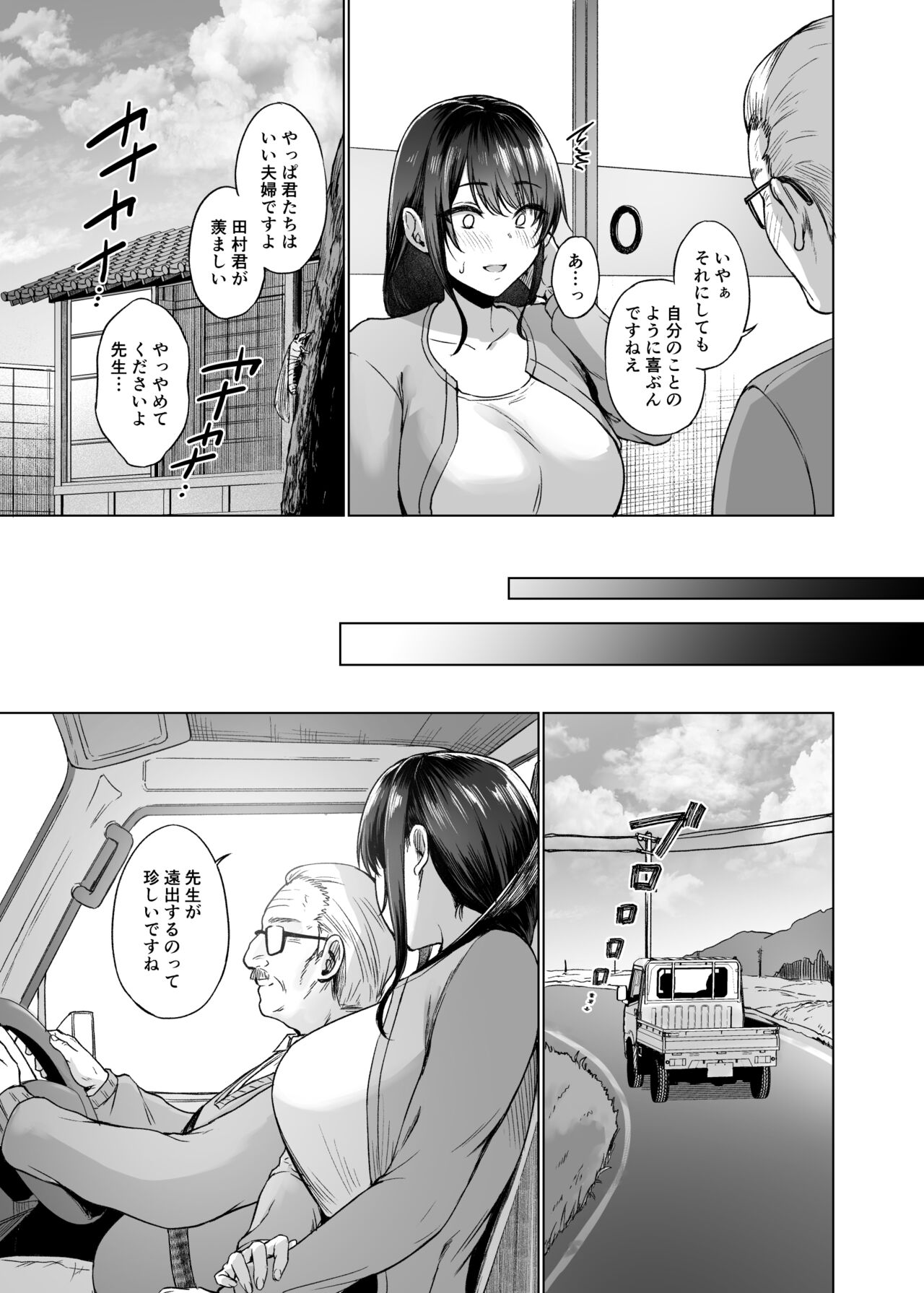 Aki Inaka Kaeri no Otetsudai page 5 full