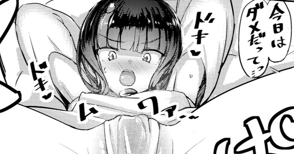 erise chan ni gouin ni tanetsuke puresu suru yatu page 1 full