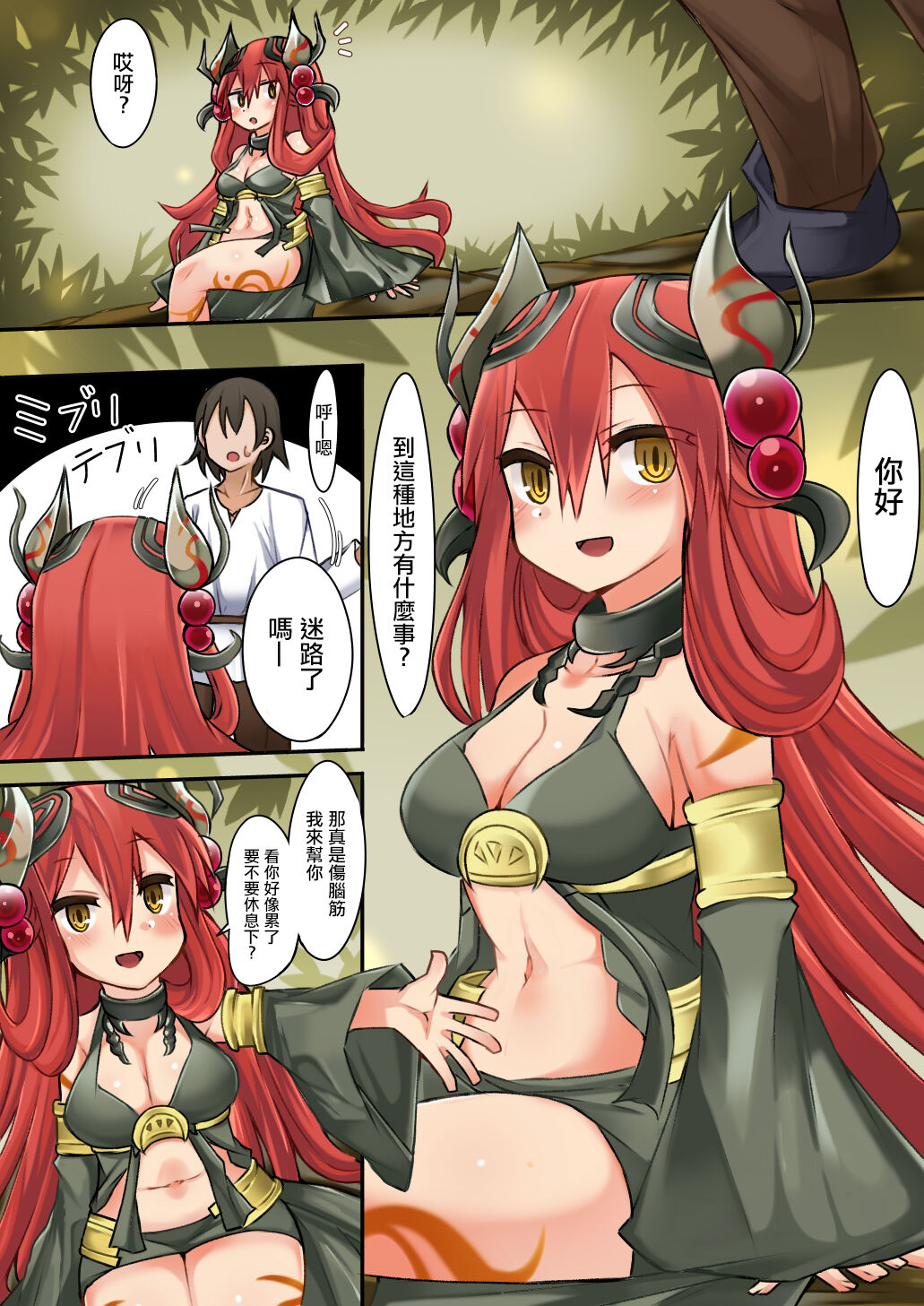 Allomerus no Koakuma no Manga page 1 full