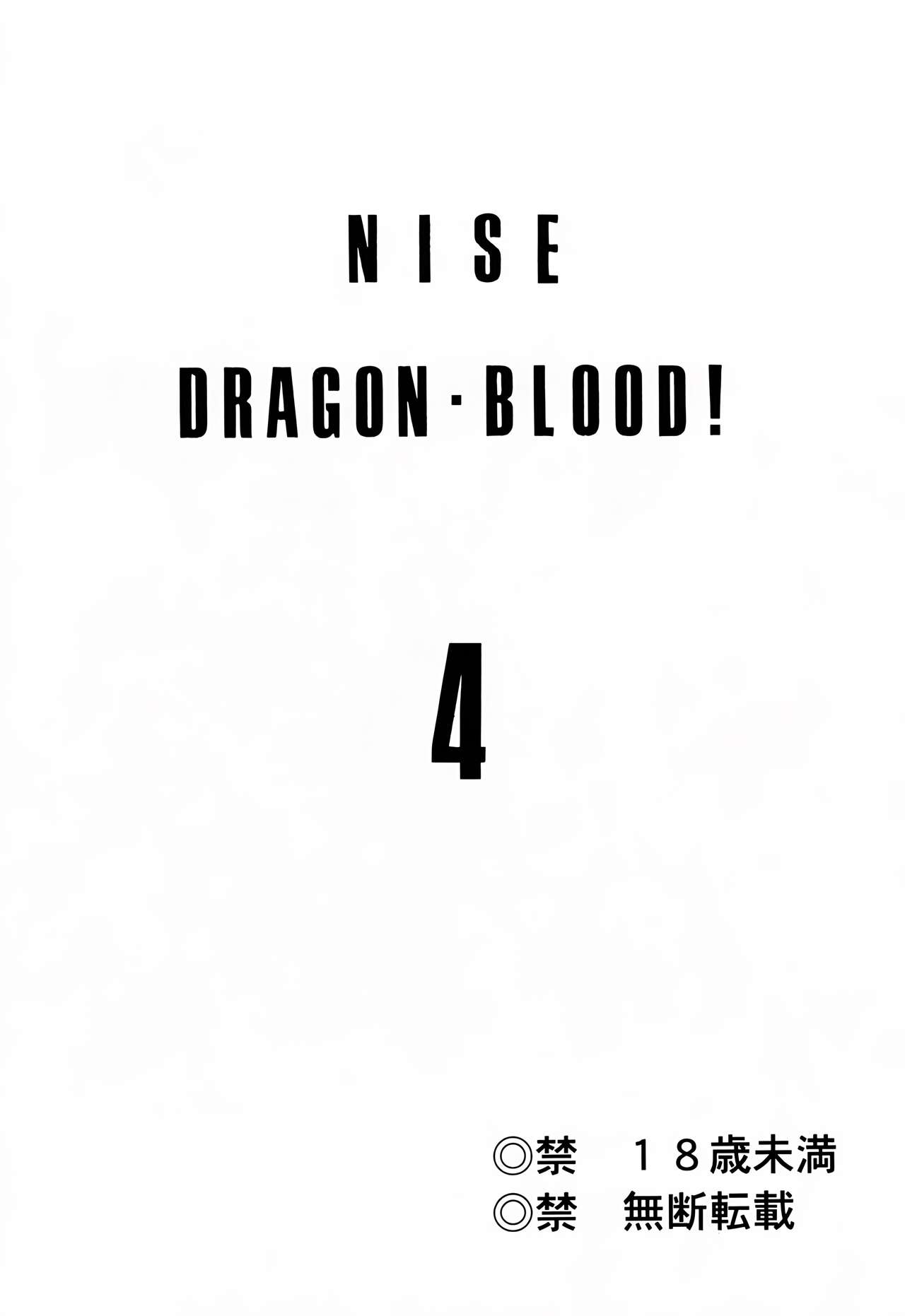 Nise DRAGON BLOOD! 4 page 2 full