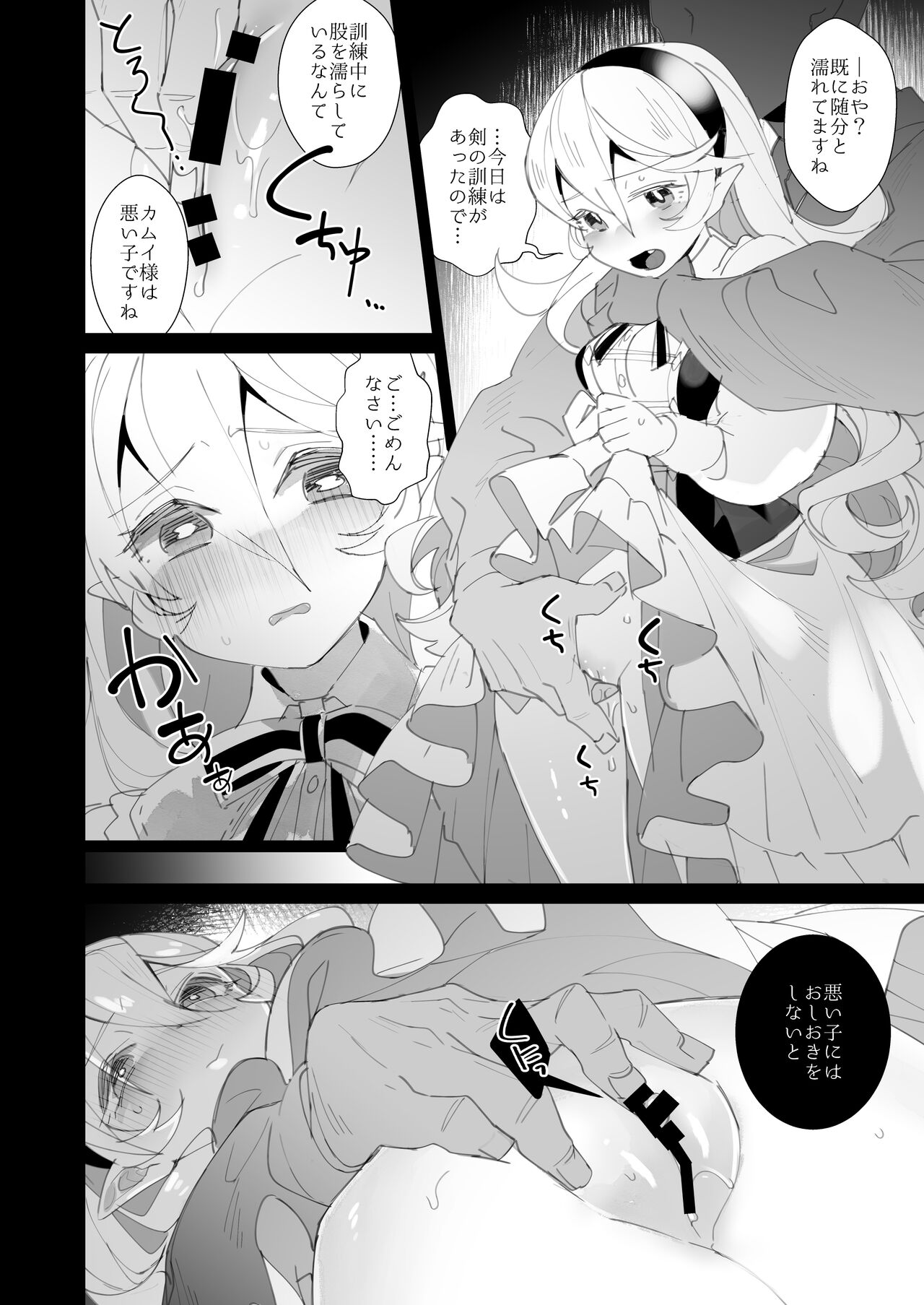Shoukanshi no Chou Ryuu 3.5 Kibou to Akume page 10 full