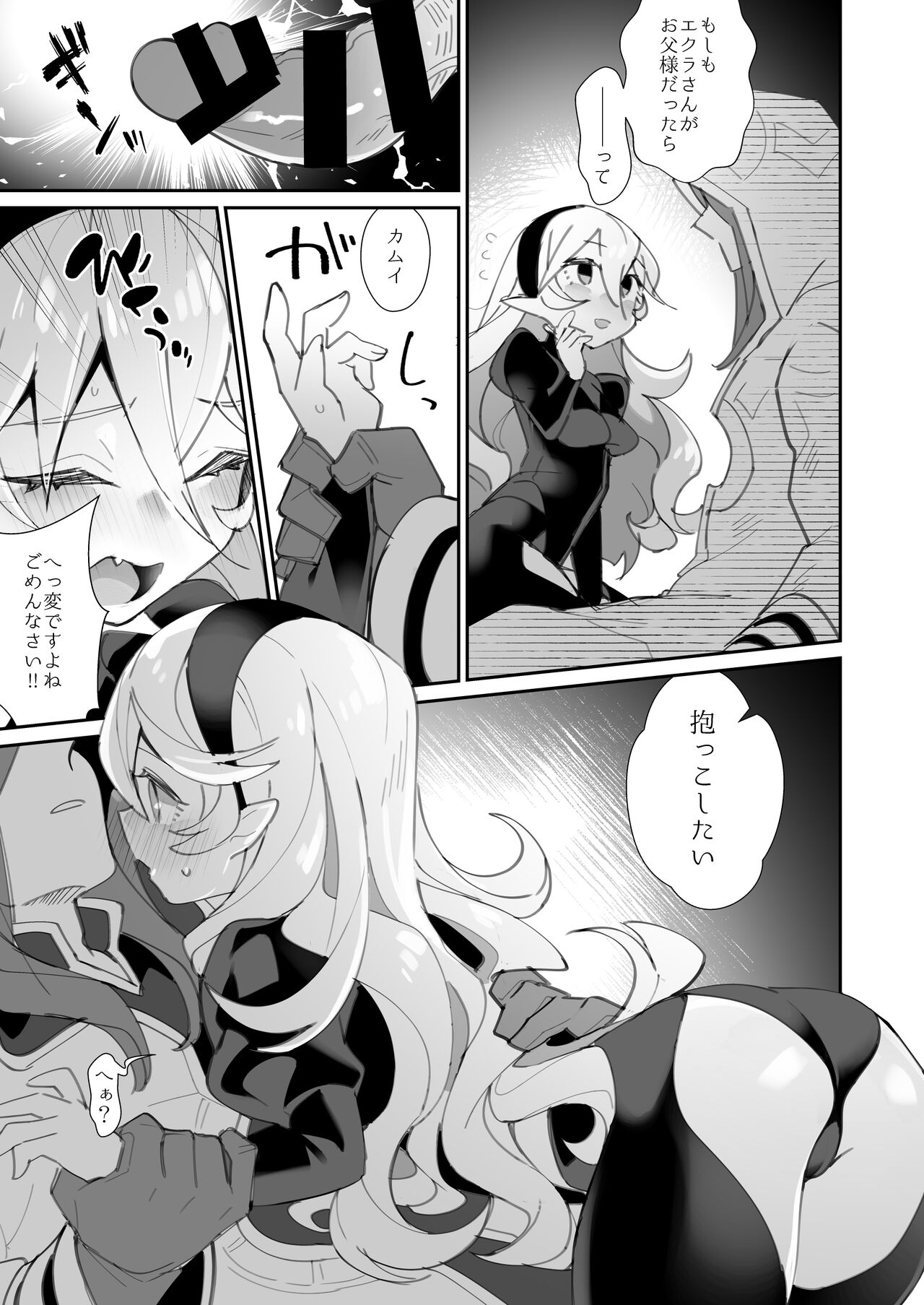 Shoukanshi no Chou Ryuu 3.5 Kibou to Akume page 3 full