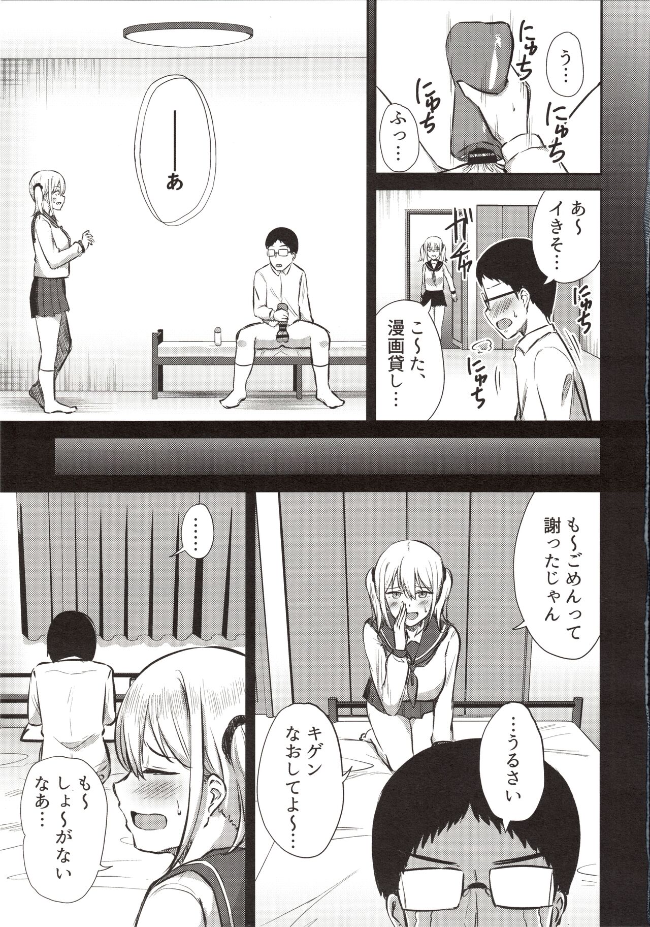 Arya, bokki shichattanda w Ja~ kyou mo atashi no manko kashitageyokka? page 7 full