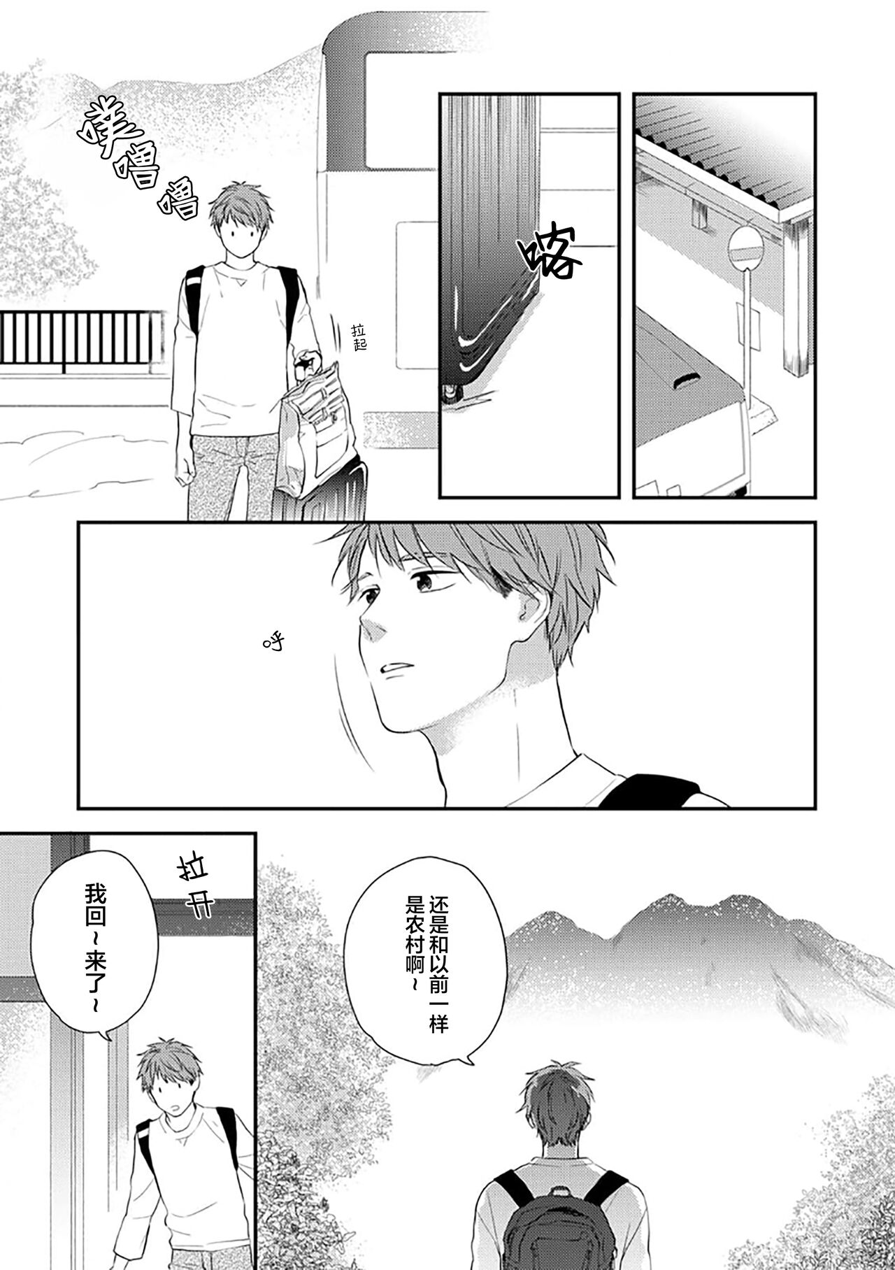 沉溺的良夜与赫尔墨斯 page 9 full