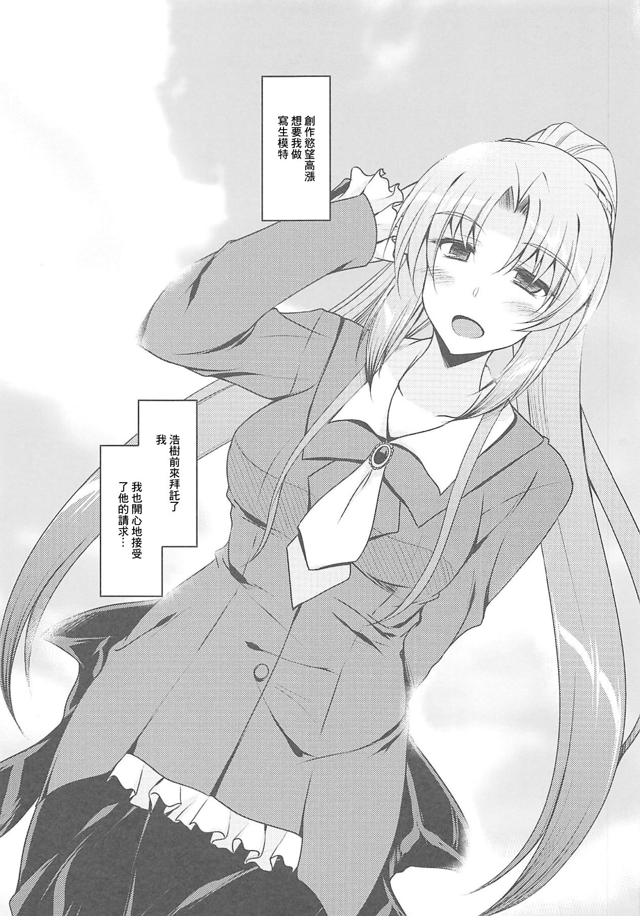 理事長代理の尻穴開発 page 4 full