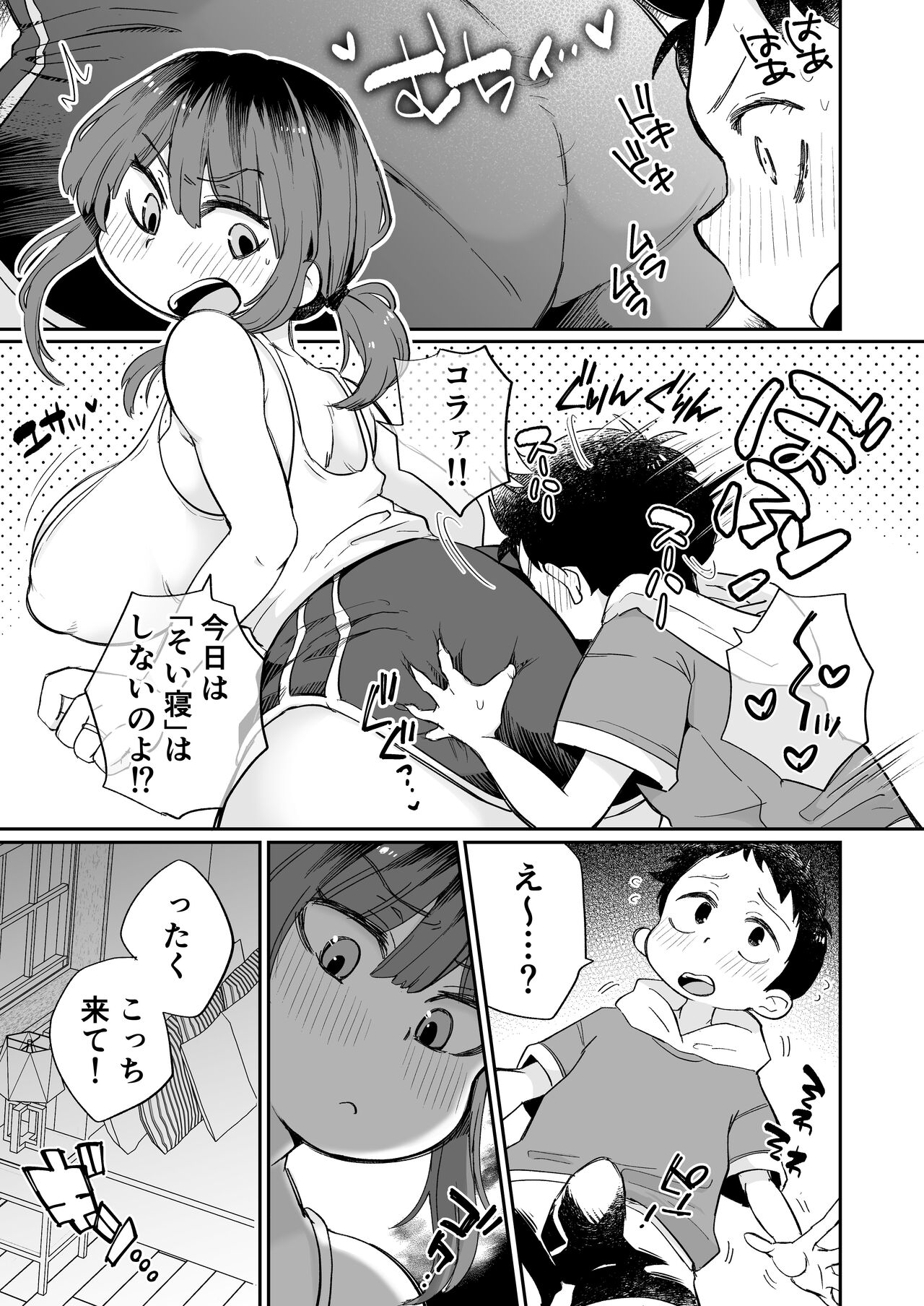 Onanii-gakari no Kaorimama page 6 full