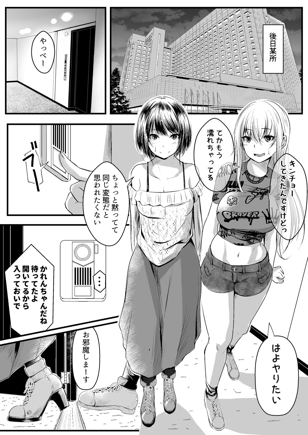 Papakatsu Joshi  wa  Kimoi Oji-san ga Suki nano desu. page 6 full