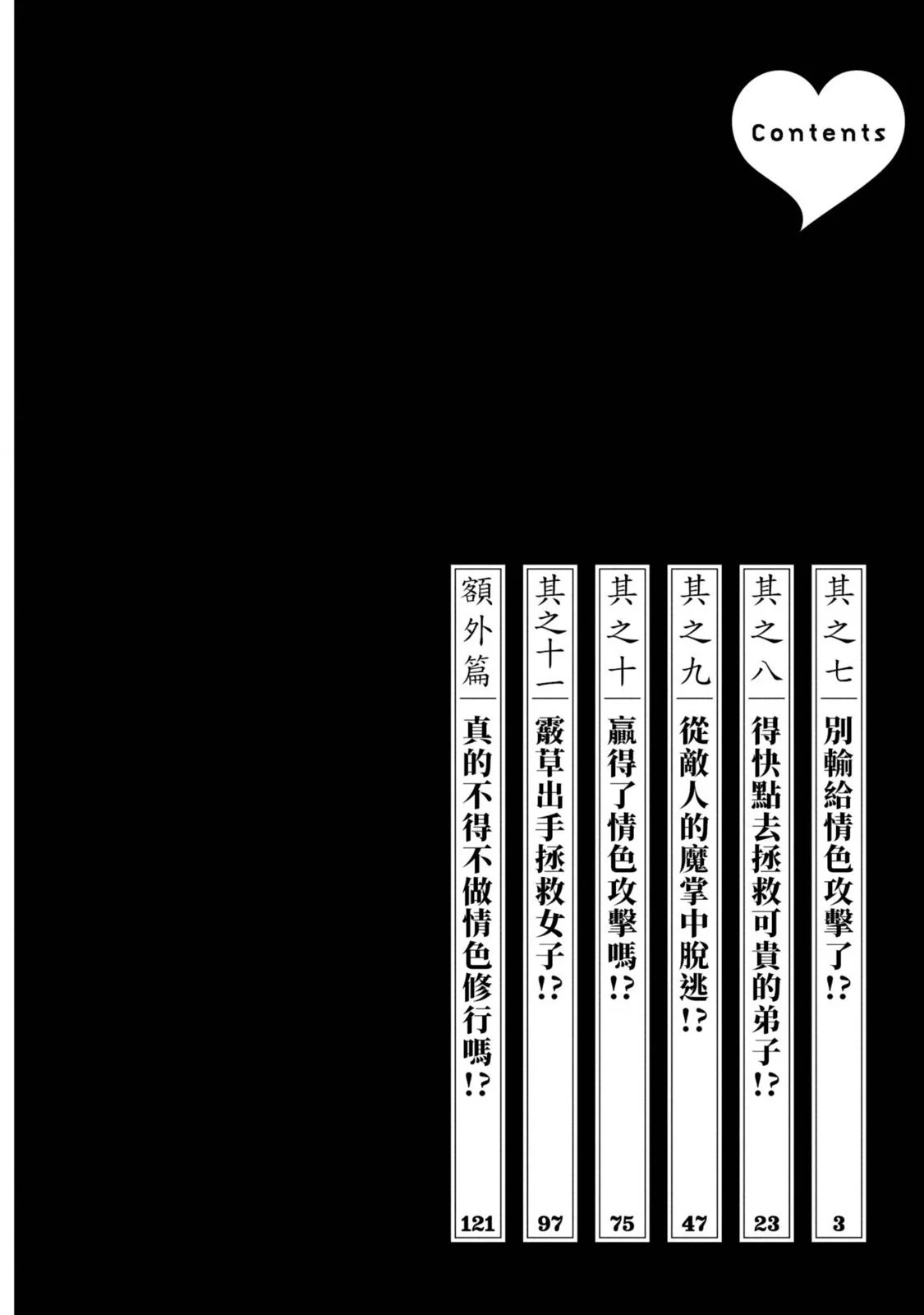 Araxa Ninpo-Cho Volume. 2 | 霰草忍法帖 2 page 4 full