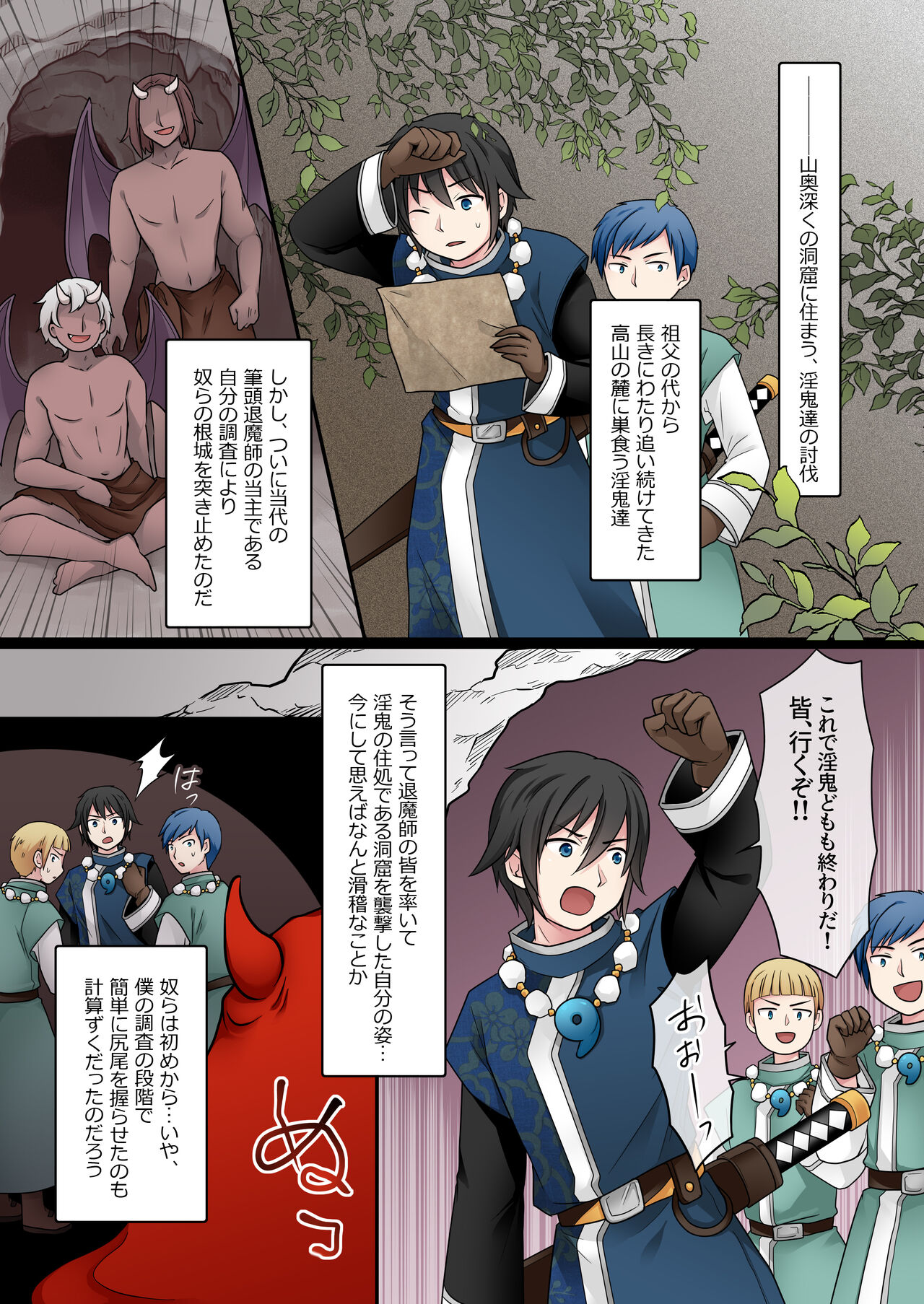 Elite Saikyou Taimashi-kun ga TS Shite Inki-sama ni Miryou Love Love Sex Shichau Ohanashi! page 5 full