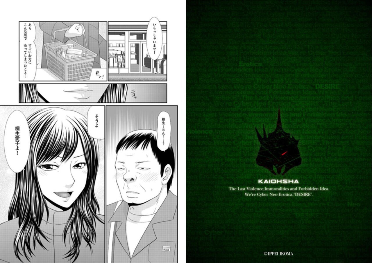 Haha Musume Jinsei Reipu 1 page 2 full